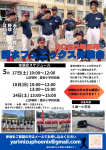 体験会2025年5月のお知らせ