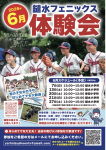 2026年6月のお知らせ