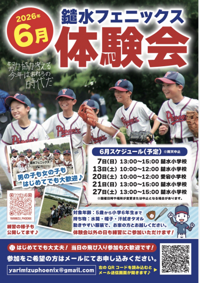 2026年6月のお知らせ